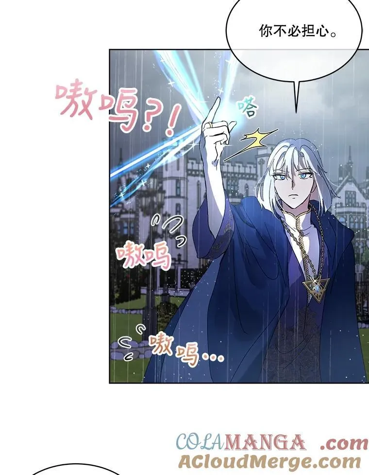 10.相救 第40页