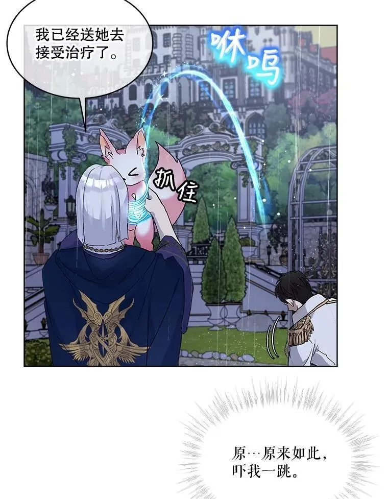 10.相救 第41页