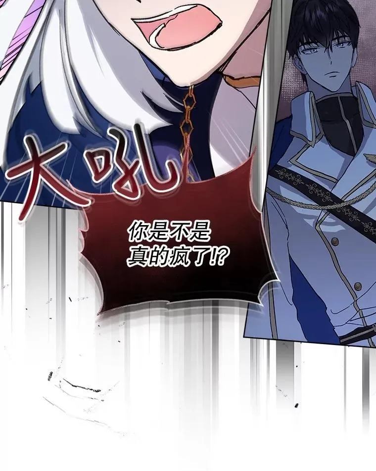 10.相救 第53页