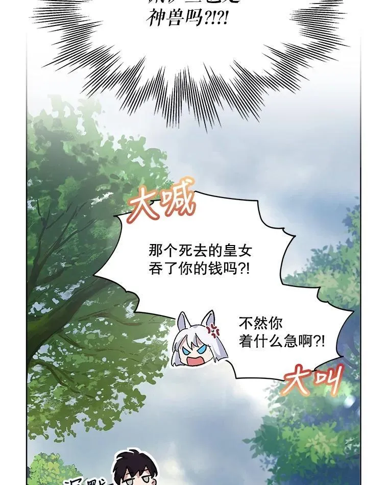10.相救 第57页