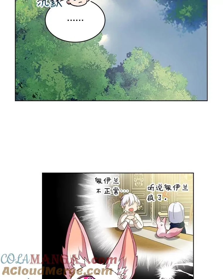 10.相救 第58页