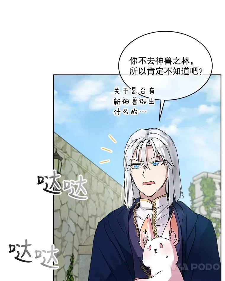 10.相救 第65页