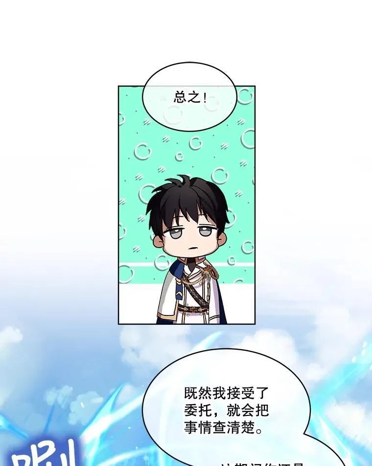 10.相救 第68页