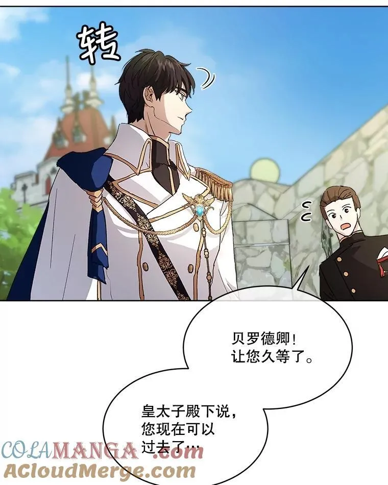10.相救 第73页