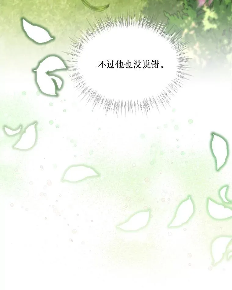 10.相救 第75页