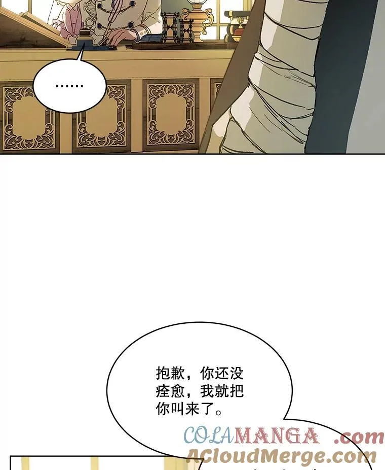 10.相救 第82页