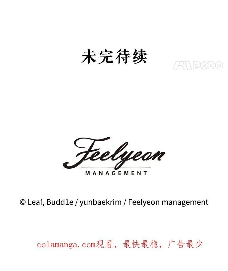 10.相救 第90页