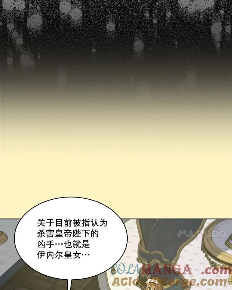 11.蹊跷 第7页