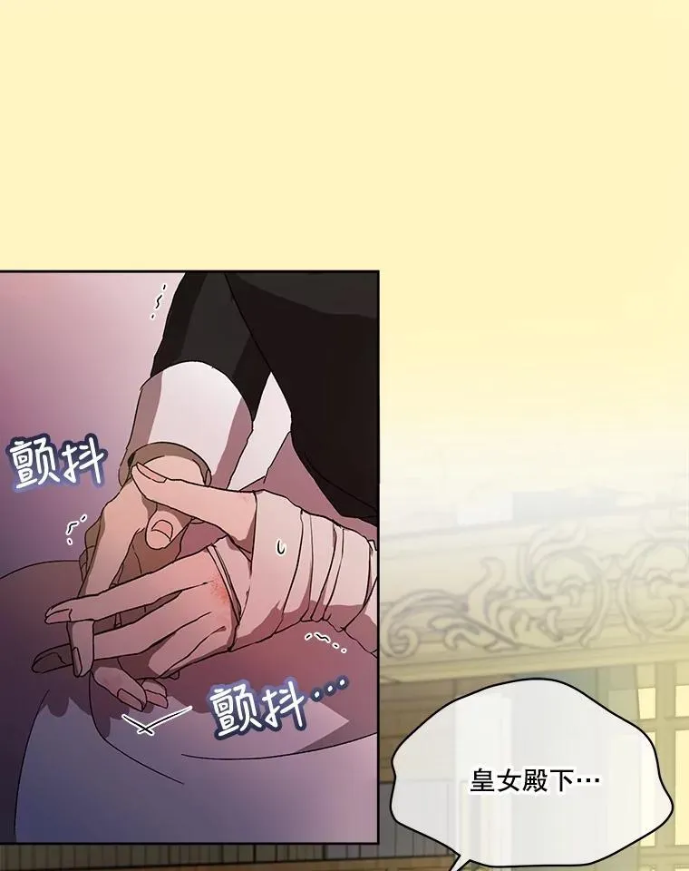 11.蹊跷 第9页