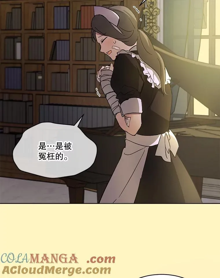 11.蹊跷 第10页