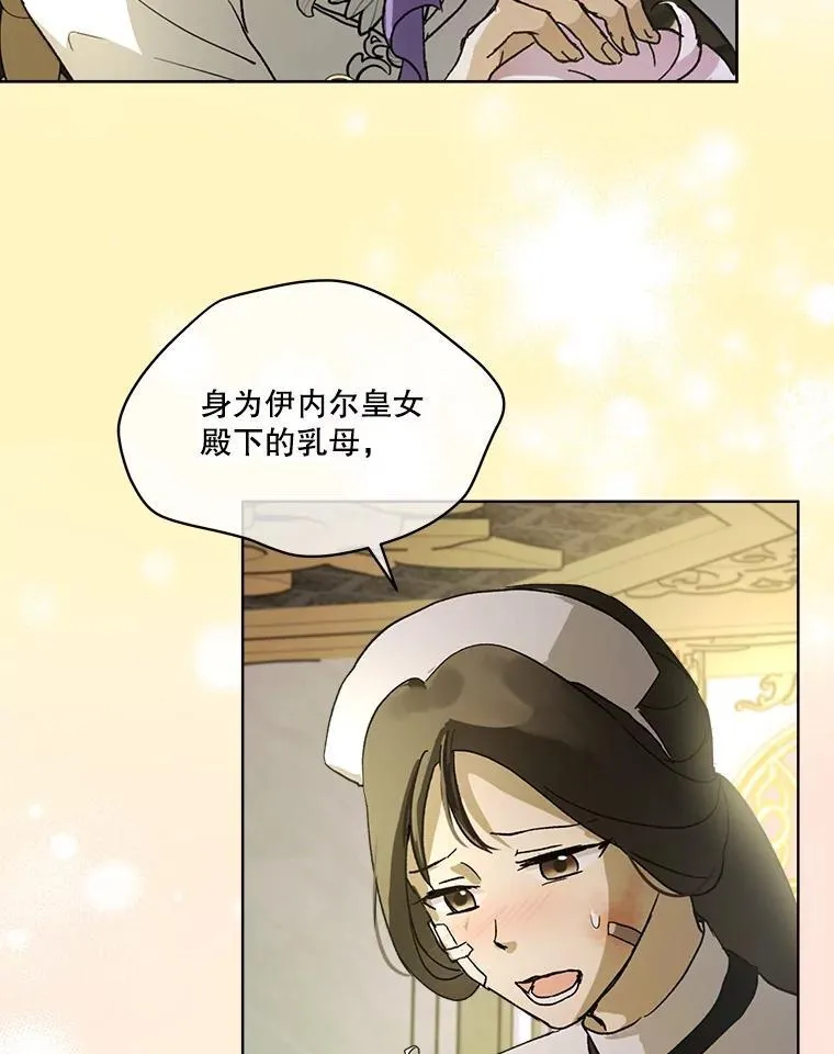 11.蹊跷 第12页