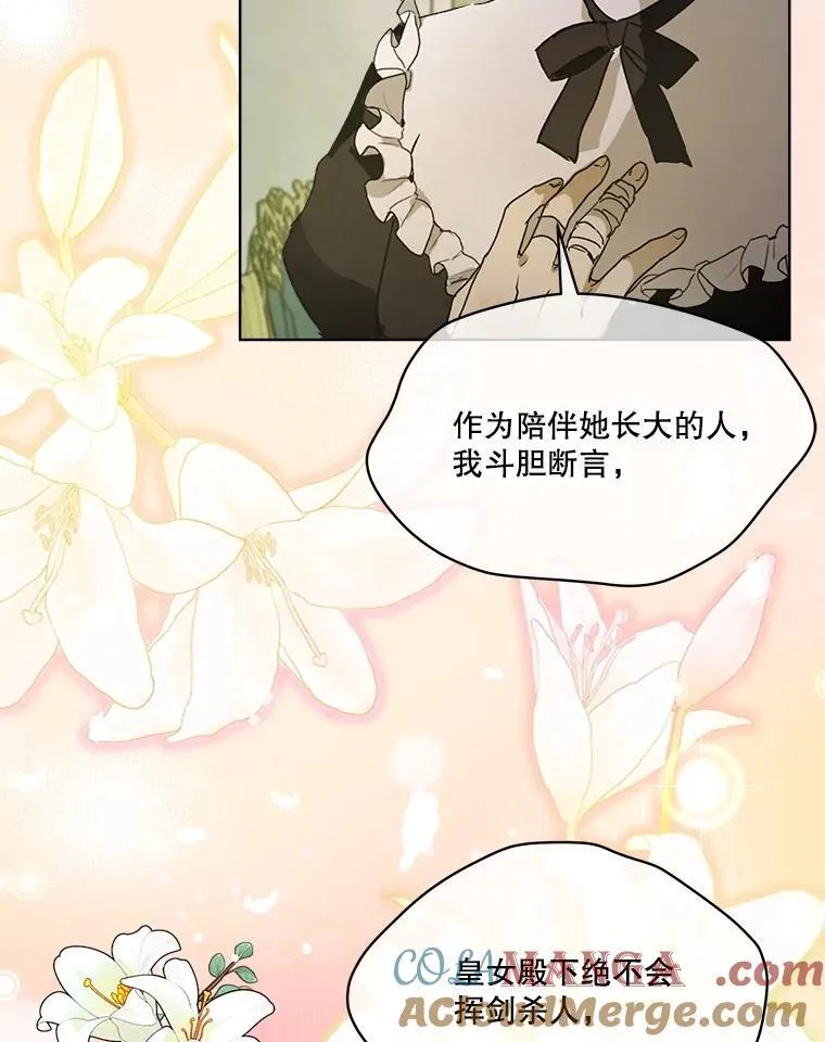 11.蹊跷 第13页