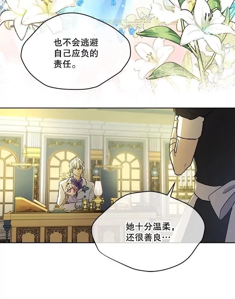 11.蹊跷 第15页