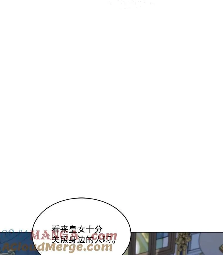 11.蹊跷 第19页