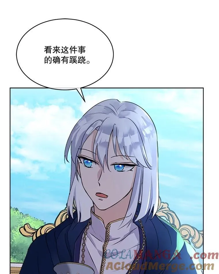 11.蹊跷 第22页