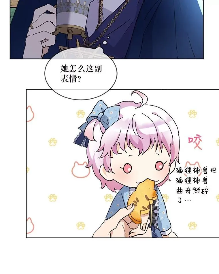 11.蹊跷 第23页