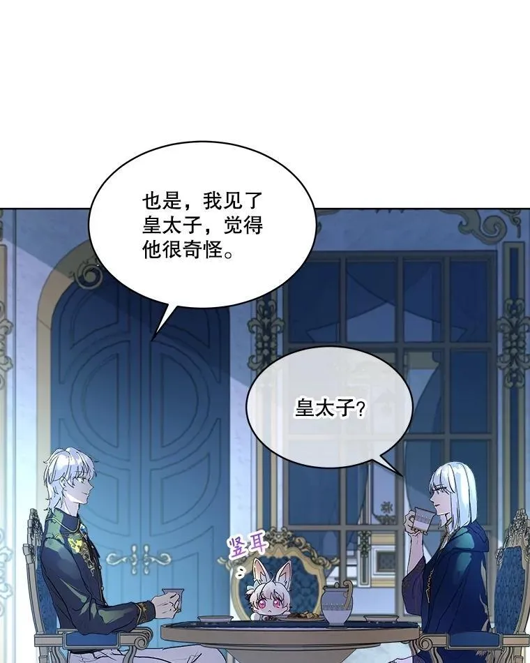 11.蹊跷 第24页