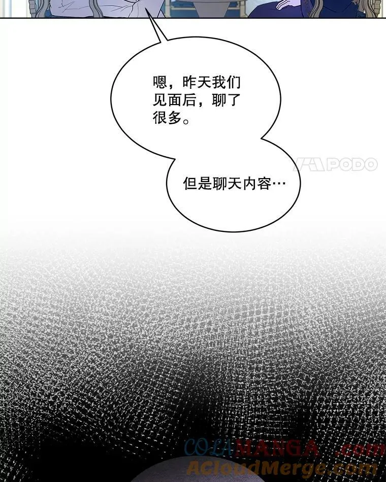 11.蹊跷 第25页