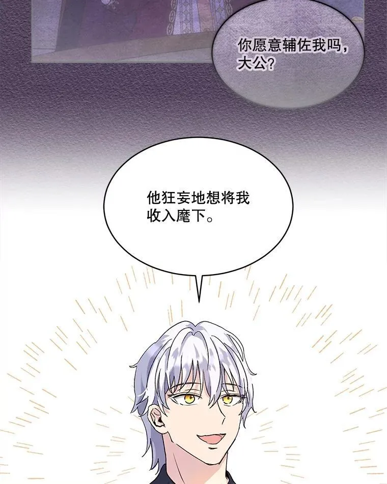 11.蹊跷 第27页