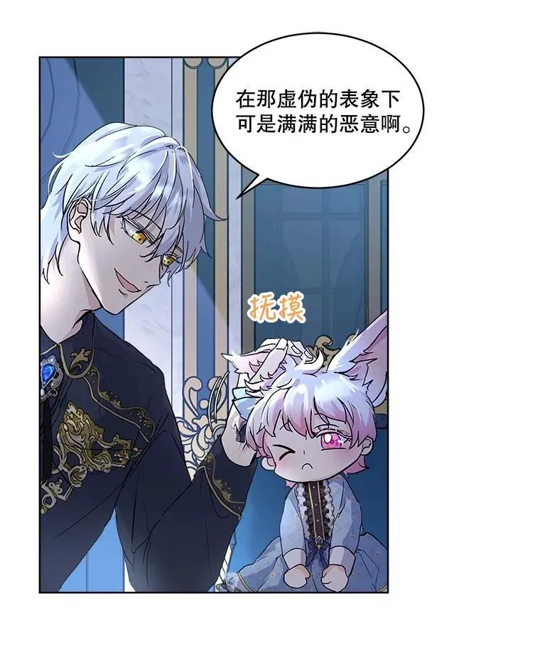 11.蹊跷 第30页