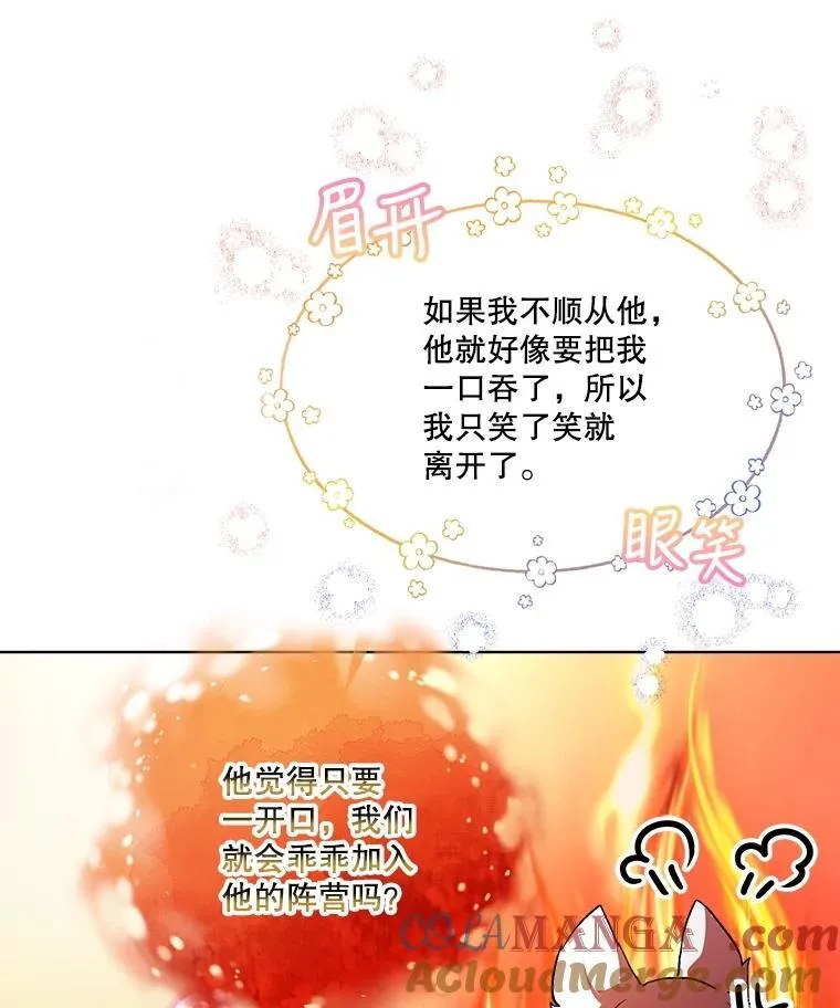 11.蹊跷 第31页