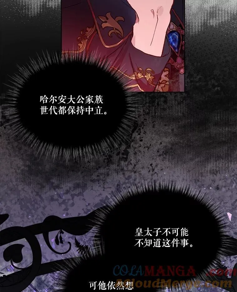 11.蹊跷 第34页