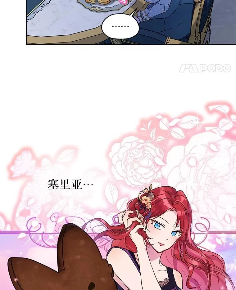 11.蹊跷 第39页