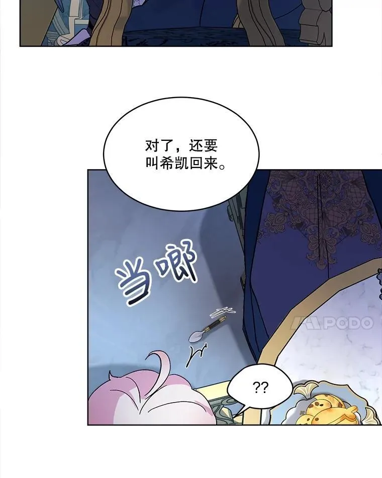 11.蹊跷 第42页