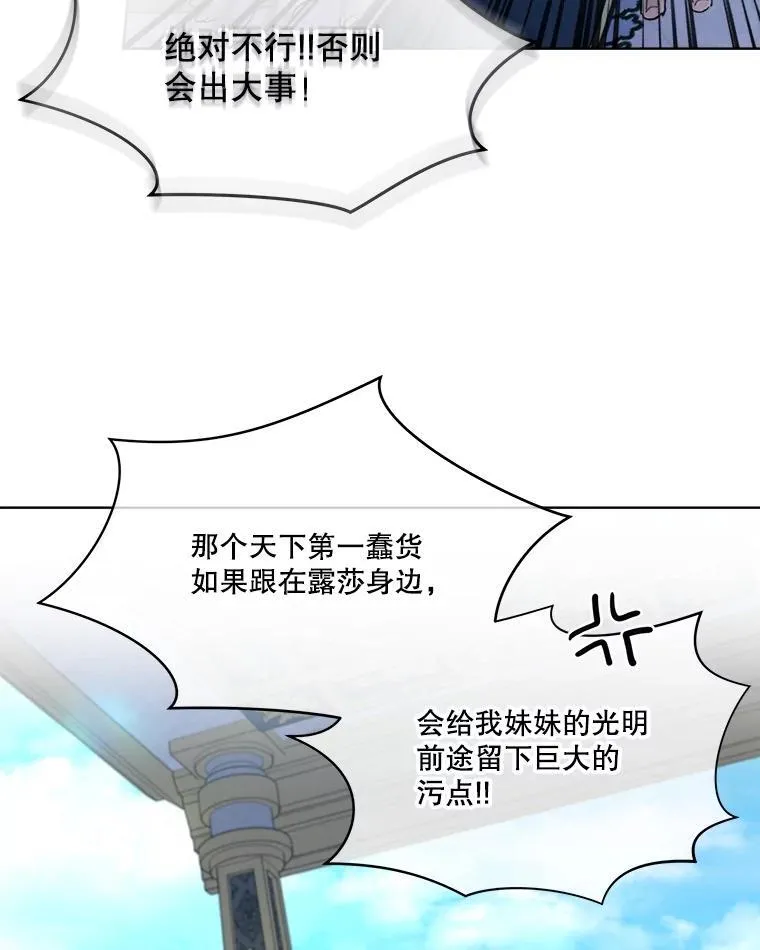 11.蹊跷 第47页