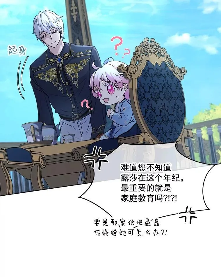 11.蹊跷 第48页