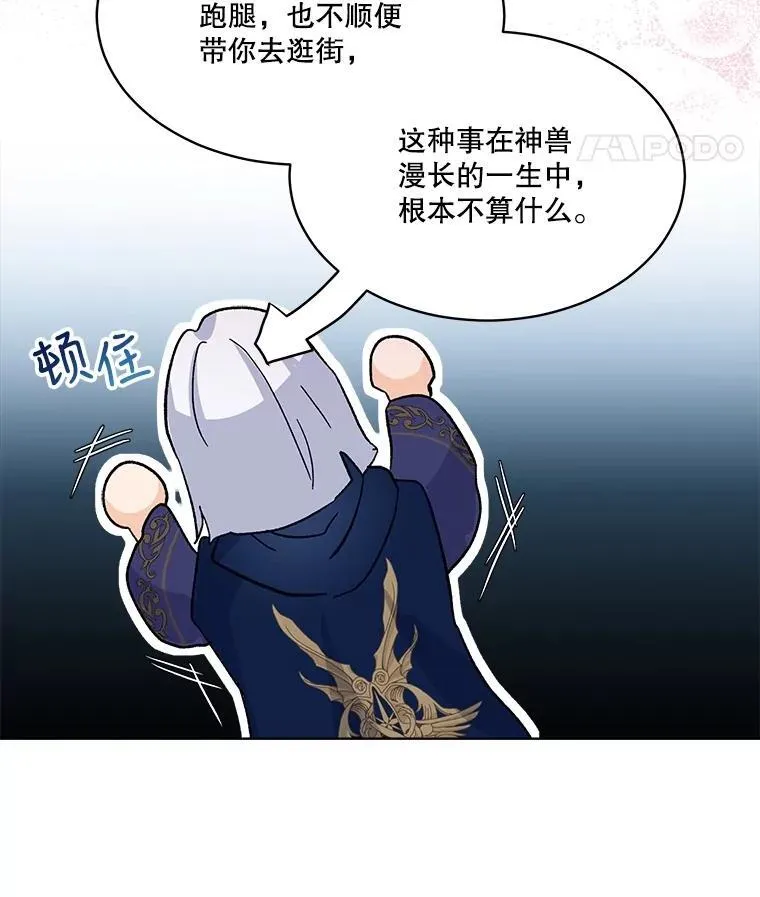 11.蹊跷 第53页