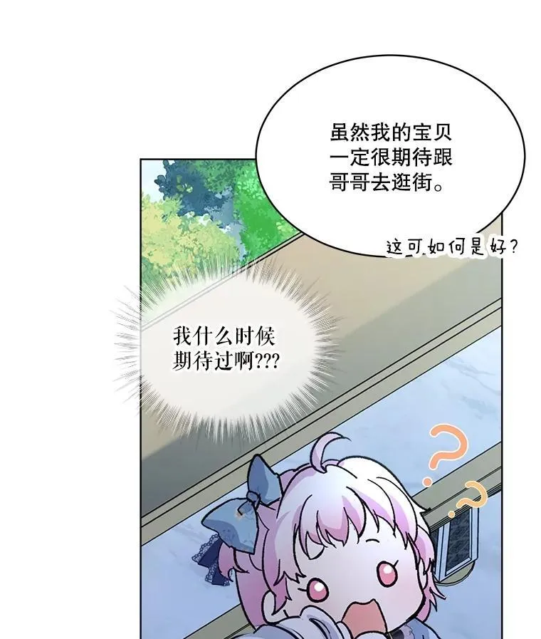11.蹊跷 第54页