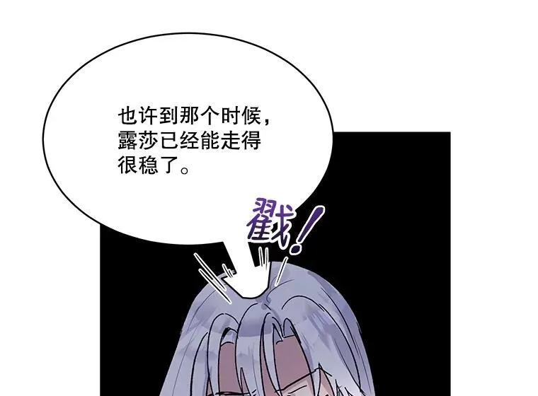 11.蹊跷 第57页