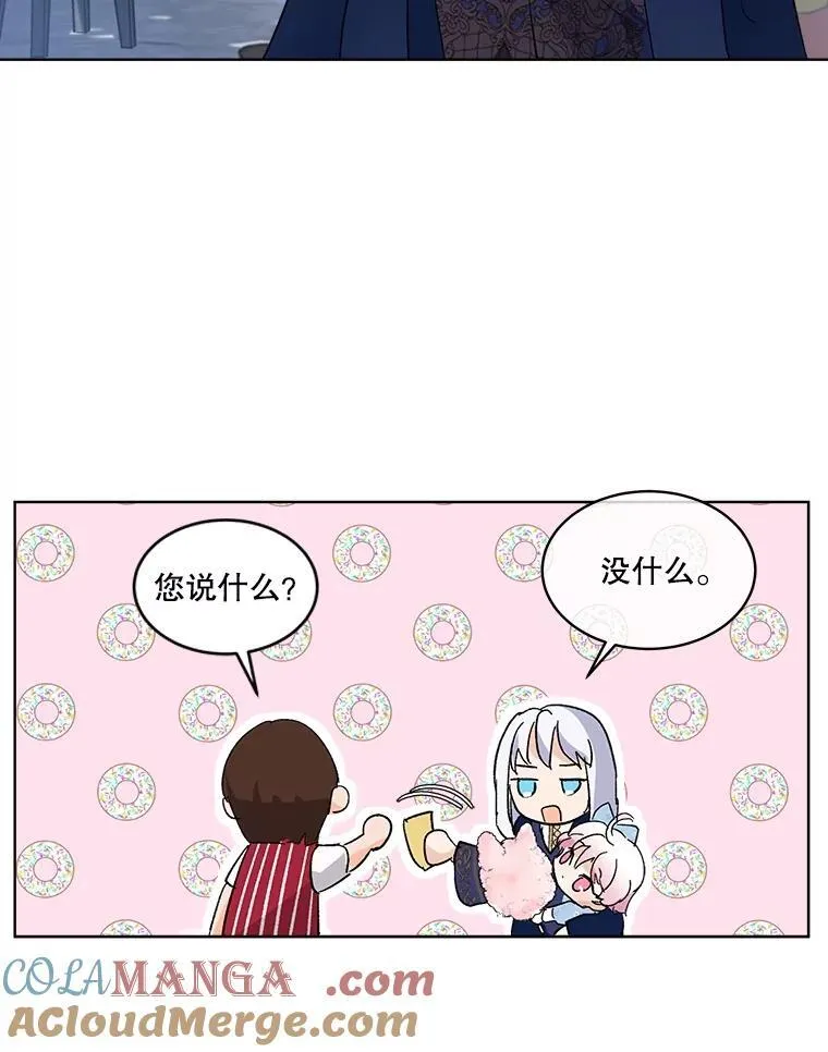 11.蹊跷 第64页