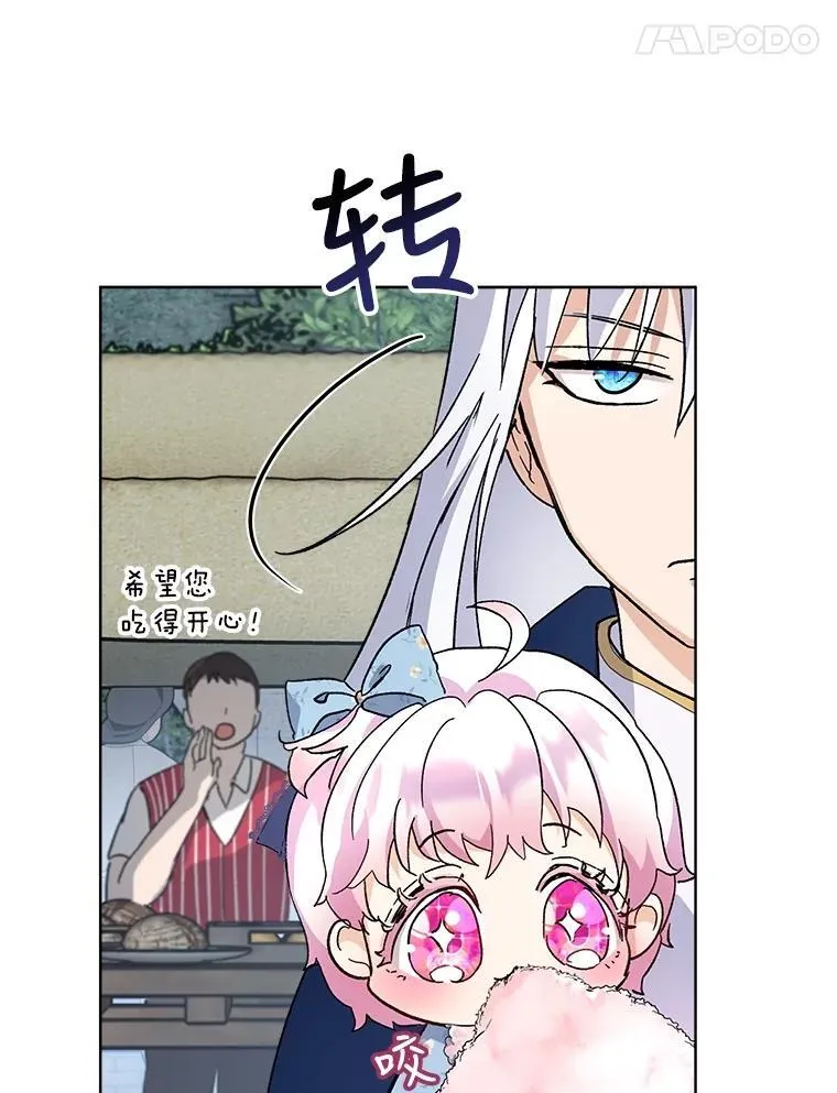 11.蹊跷 第65页