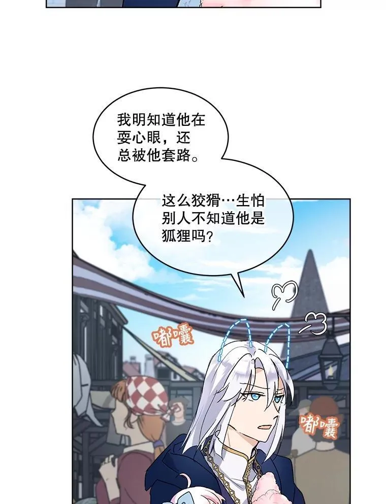 11.蹊跷 第66页