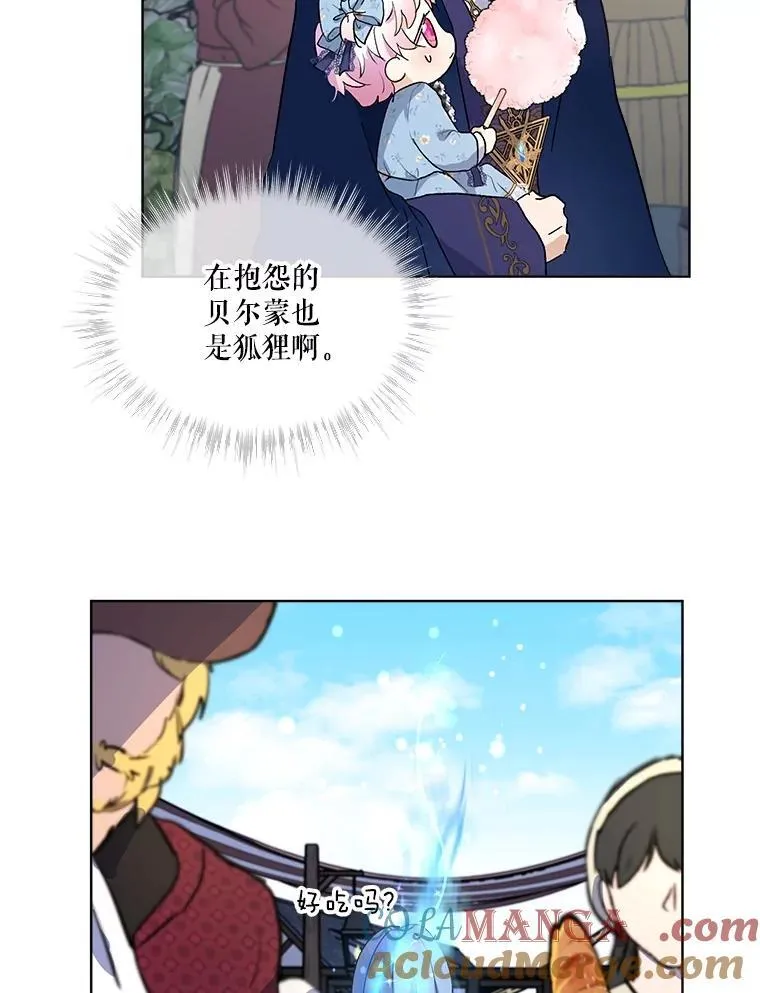 11.蹊跷 第67页