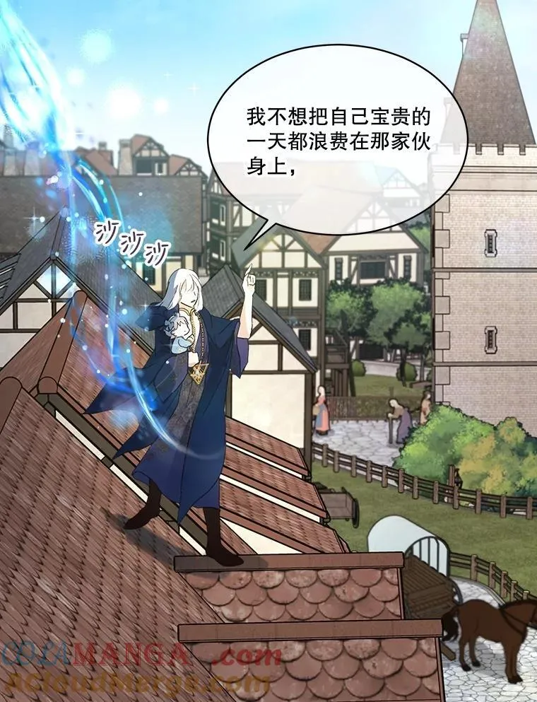 11.蹊跷 第70页