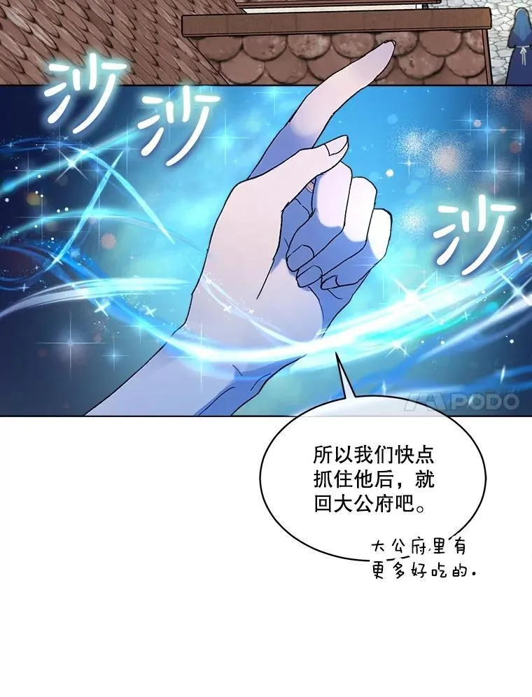 11.蹊跷 第71页