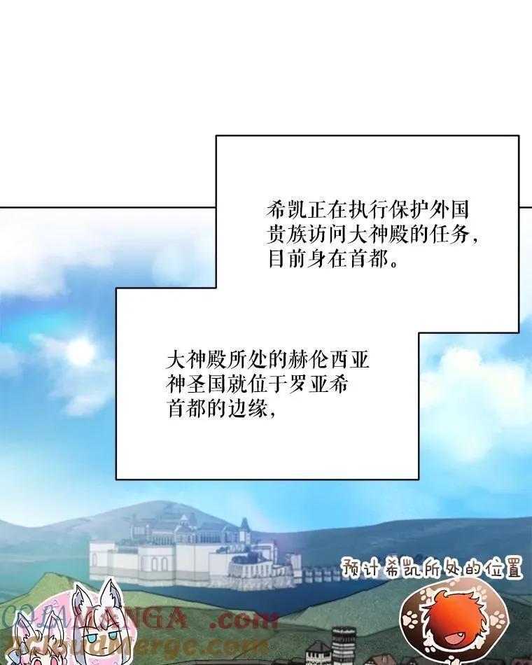 11.蹊跷 第73页