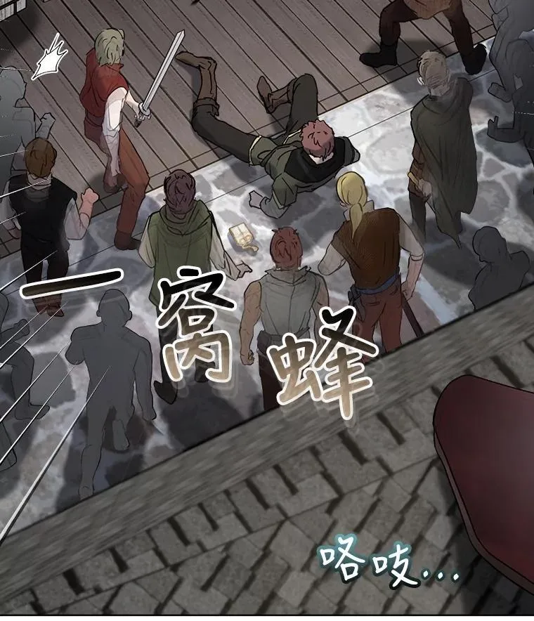 11.蹊跷 第83页