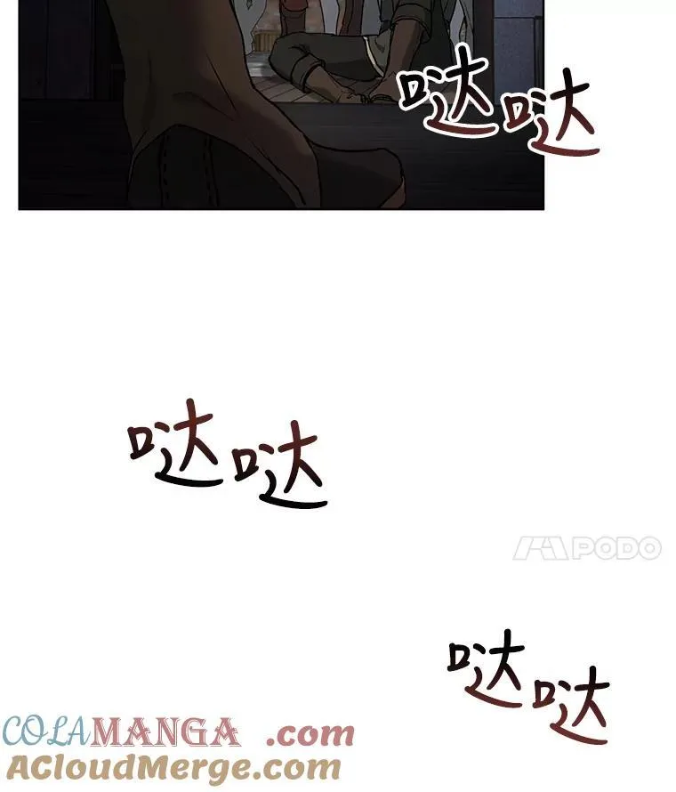 11.蹊跷 第85页
