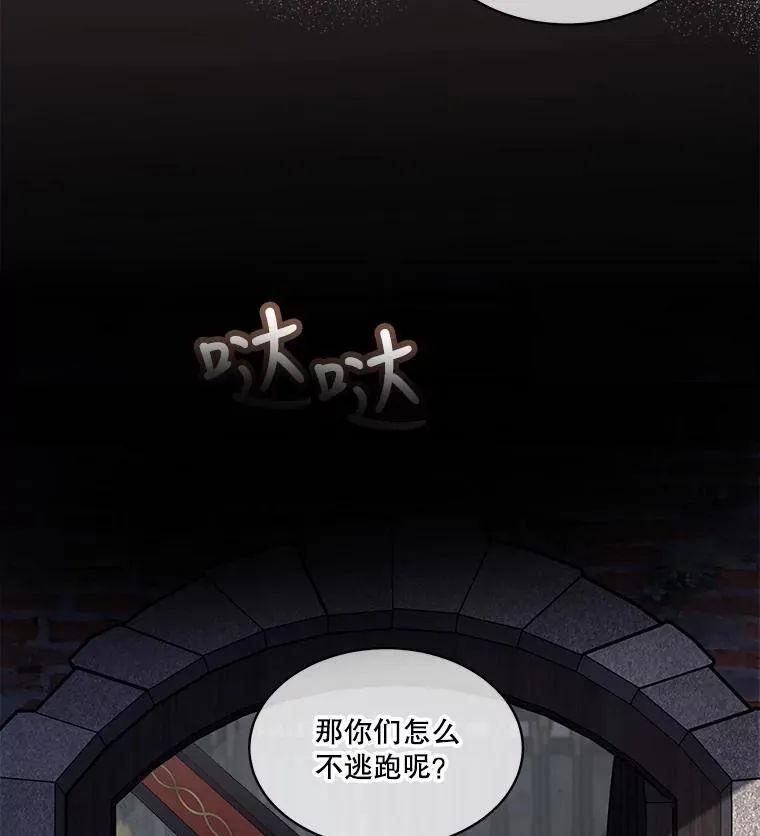 11.蹊跷 第87页