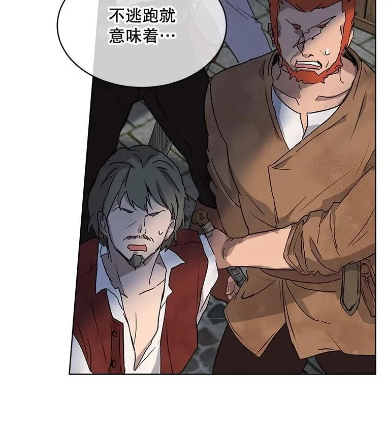 11.蹊跷 第90页
