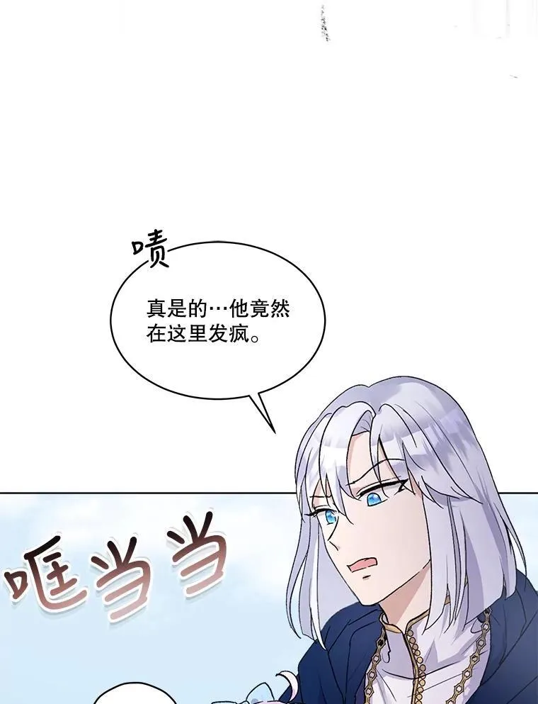 11.蹊跷 第95页