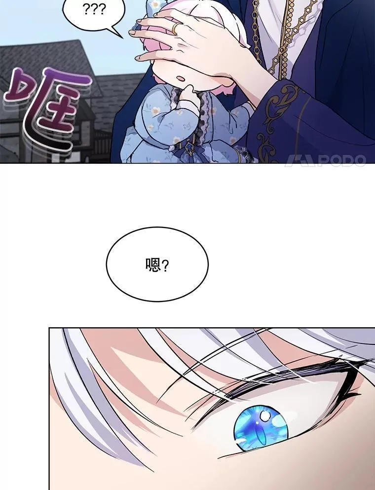 11.蹊跷 第96页