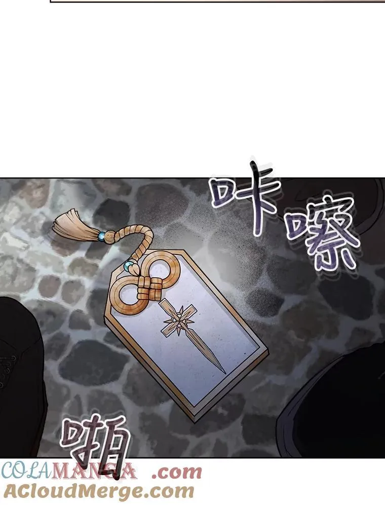 11.蹊跷 第97页