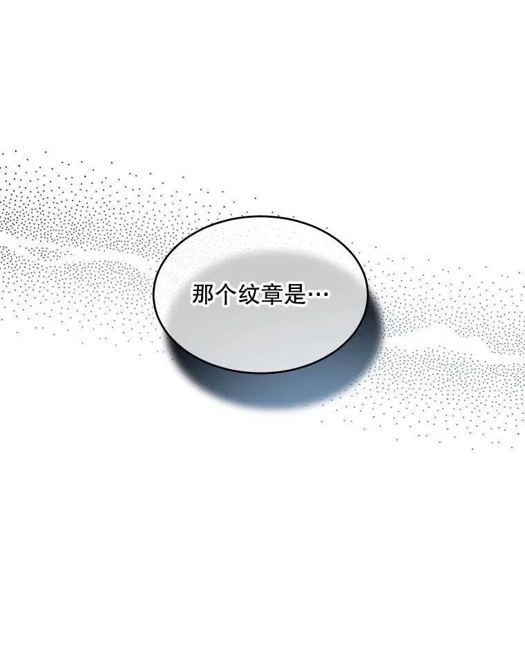 11.蹊跷 第98页