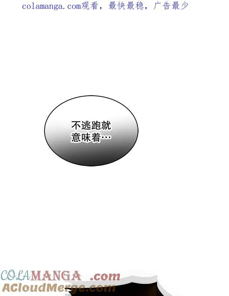 12.大司祭 第1页