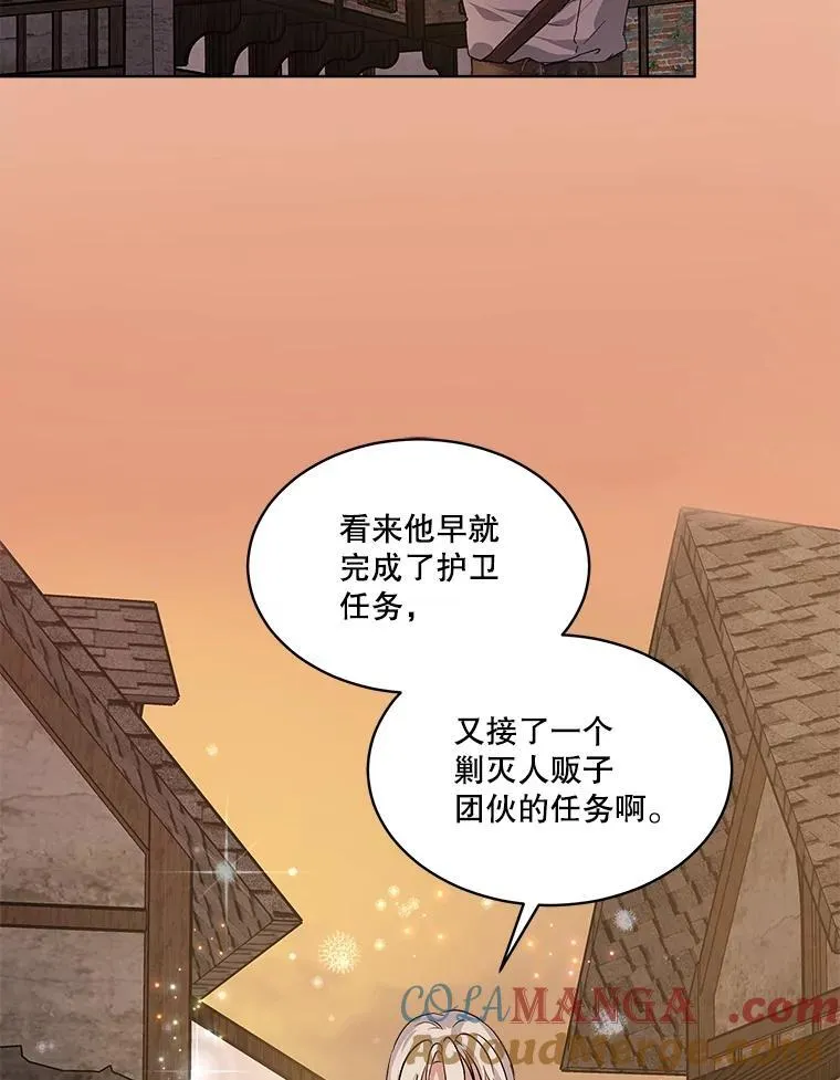 12.大司祭 第37页